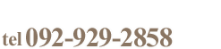 tel 092-475-8001 tel 092-725-5126（日・祝可）