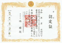 整体スクール福岡｜漢方健康美整体、短期コース！
