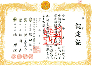 整体師・各療法師などのスペシャリストを養成！